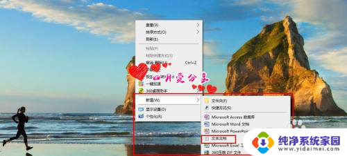 win10没有文档 win10右键新建没有文本文档txt怎么办