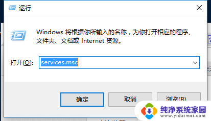 电脑运行游戏磁盘占用率100 win10磁盘占用100%解决方法