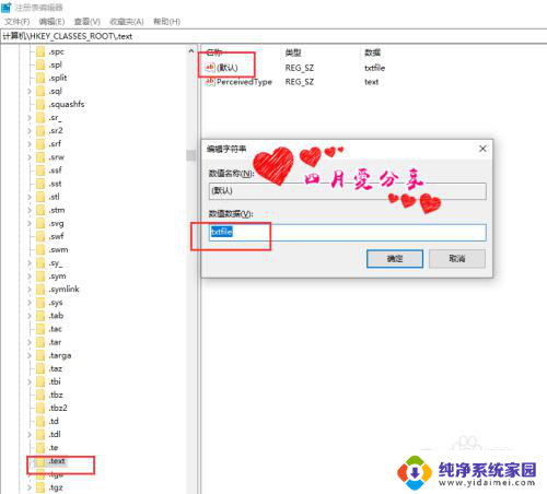 win10没有文档 win10右键新建没有文本文档txt怎么办