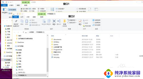 如何在Win10中同时查看不同窗口的不同文件