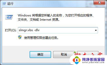 windows7查询序列号 win7系统如何查看本机序列号的图文教程