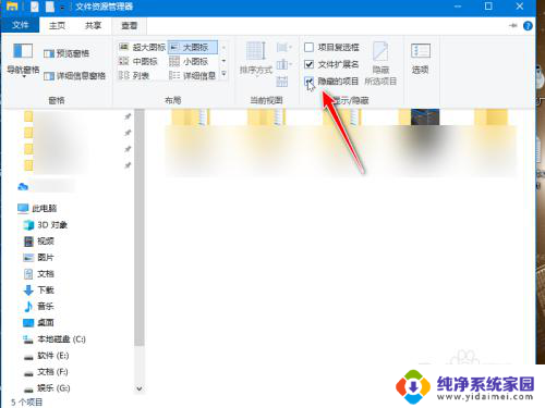 电脑桌面图标被隐藏怎么恢复 电脑桌面图标隐藏后怎么重新显示