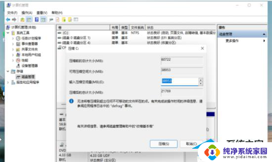 买回来的电脑只有一个c盘,win11在不在用 Win11新电脑为什么只有一个C盘而没有其他分区