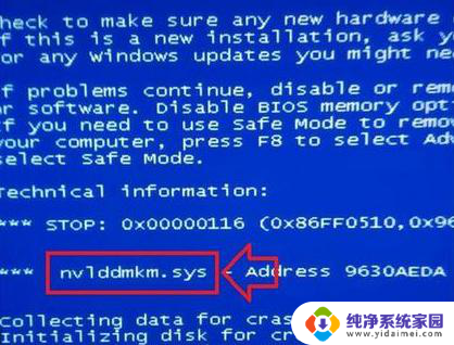 蓝屏nvlddmkm sys是什么意思 蓝屏提示nvlddmkm.sys错误解决方法