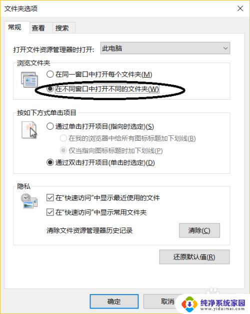 如何在Win10中同时查看不同窗口的不同文件