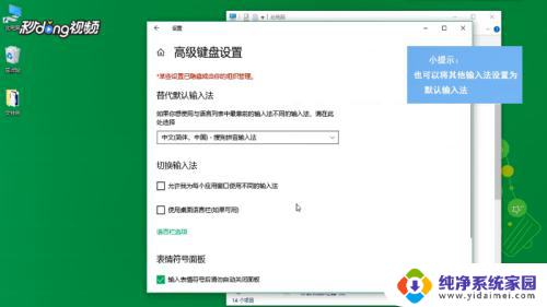 电脑上的搜狗输入法怎么设置 电脑默认输入法如何设置为搜狗输入法