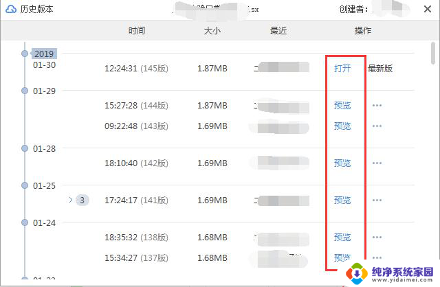 wps文件丢失。在此电脑做的简历文档丢失了。 电脑简历文档丢失