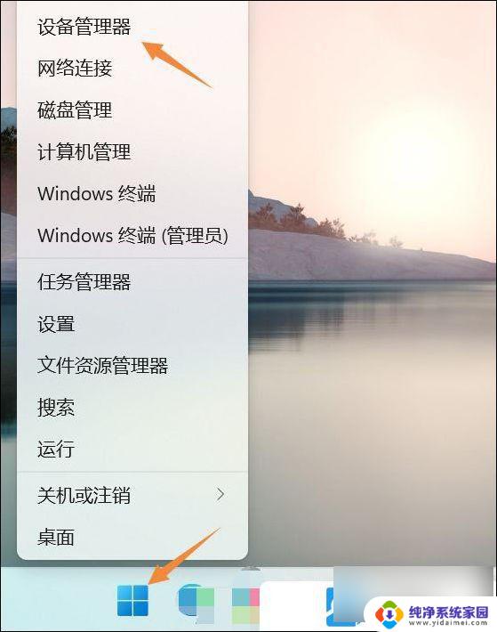 win11笔记本连接不上蓝牙耳机 Win11蓝牙耳机无法连接怎么办