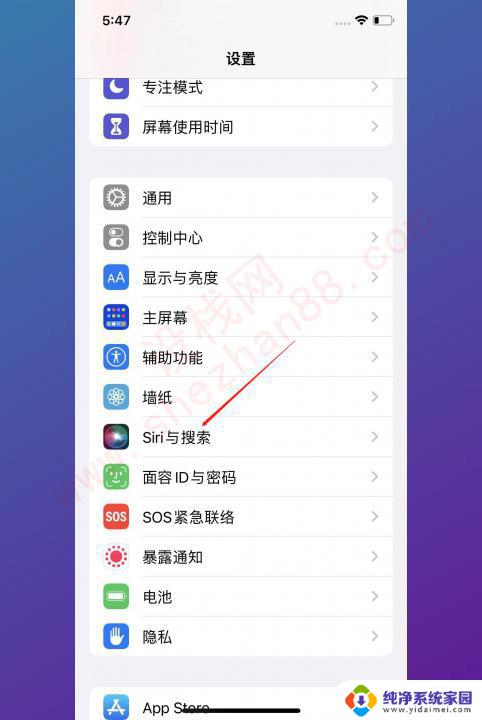 苹果语音助手怎么一喊就出来声音 怎样设置Siri一喊就出来