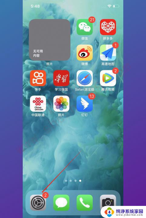 苹果语音助手怎么一喊就出来声音 怎样设置Siri一喊就出来