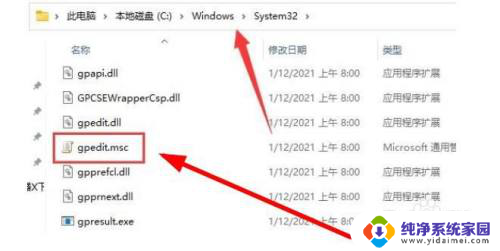 windows11 找不到文件gpedit.msc文件怎么办 Win11找不到gpedit.msc怎么办