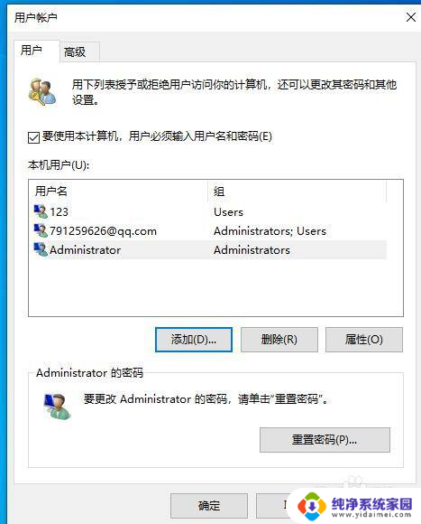 此管理单元不能用于这一版本的win10 若要管理 此版本的Win10不兼容本地用户组管理单元