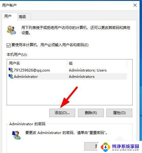 此管理单元不能用于这一版本的win10 若要管理 此版本的Win10不兼容本地用户组管理单元