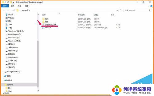 hid.dll没有被指定在windows上运行 如何在Windows上指定.dll文件运行