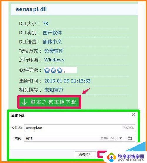 hid.dll没有被指定在windows上运行 如何在Windows上指定.dll文件运行