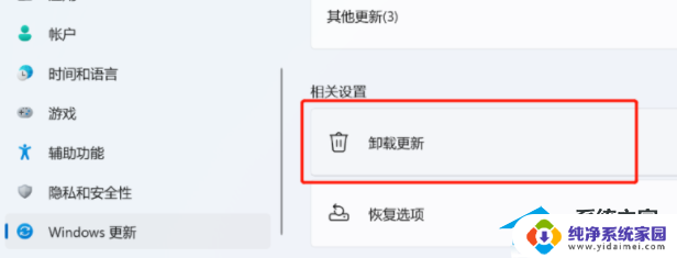 win11登录时显示允许跨境传输数据 Win11如何关闭同意个人数据跨境传输的提示