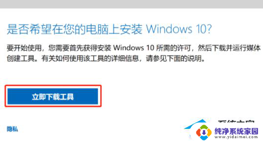 win11登录时显示允许跨境传输数据 Win11如何关闭同意个人数据跨境传输的提示