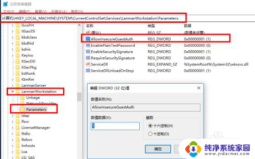 错误代码: 0x80070035 win10找不到网络路径无法连接共享文件夹