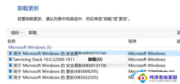 win11登录时显示允许跨境传输数据 Win11如何关闭同意个人数据跨境传输的提示