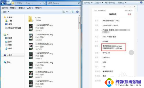 手机连接电脑后照片在哪个文件夹 找到手机文件在电脑上的保存位置