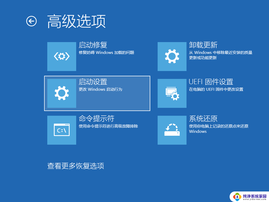 电脑在windows界面进不去 电脑开机黑屏无法进入Windows系统的原因分析及解决教程