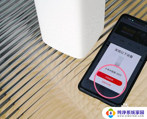 小爱音箱pro怎么连接wifi 小爱同学无线网络连接教程