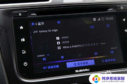 怎么连接音响蓝牙放歌 车辆蓝牙连接后如何放歌