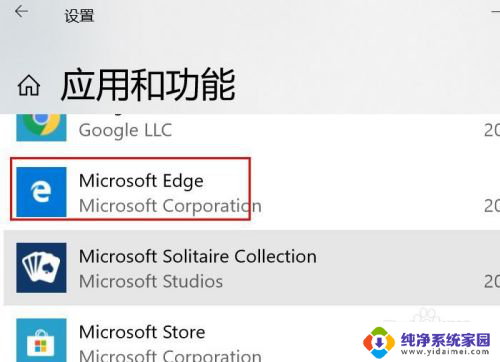 edge恢复初始设置 Edge浏览器如何重置为初始设置