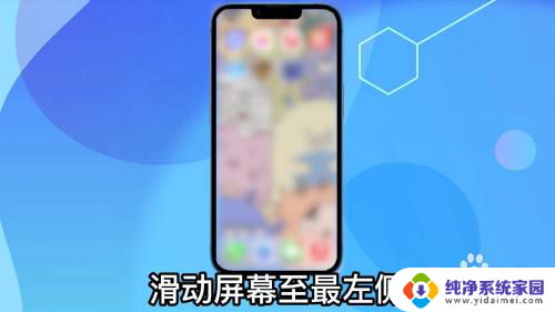 苹果在桌面移除的app怎么恢复 苹果手机移除的app如何恢复至桌面