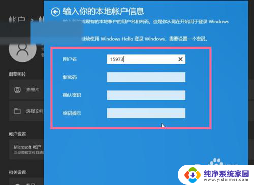 win11怎么退出微软账户登录 Win11退出微软账户步骤