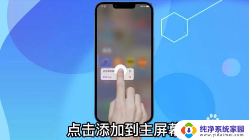 苹果在桌面移除的app怎么恢复 苹果手机移除的app如何恢复至桌面