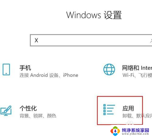 edge恢复初始设置 Edge浏览器如何重置为初始设置