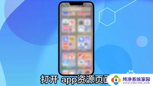 苹果在桌面移除的app怎么恢复 苹果手机移除的app如何恢复至桌面