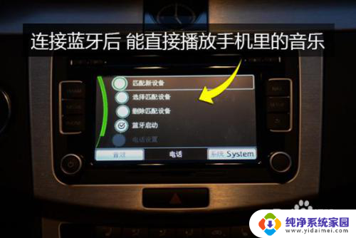 怎么连接音响蓝牙放歌 车辆蓝牙连接后如何放歌