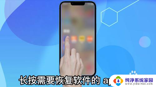 苹果在桌面移除的app怎么恢复 苹果手机移除的app如何恢复至桌面