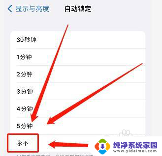 屏幕永不熄灭怎么设置vivo VIVO手机屏幕如何设置永久不休眠