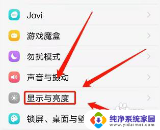 屏幕永不熄灭怎么设置vivo VIVO手机屏幕如何设置永久不休眠