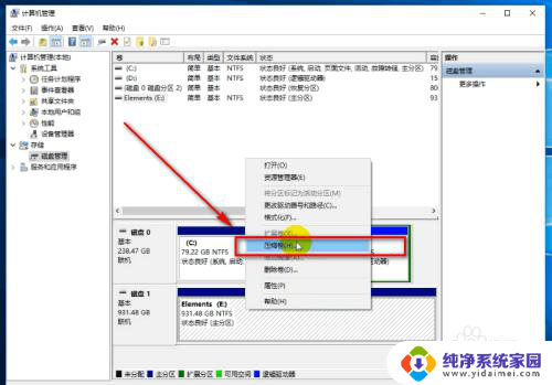 移动硬盘如何分盘 移动硬盘分区方法