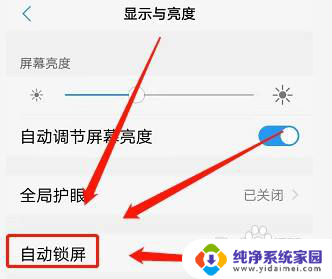 屏幕永不熄灭怎么设置vivo VIVO手机屏幕如何设置永久不休眠