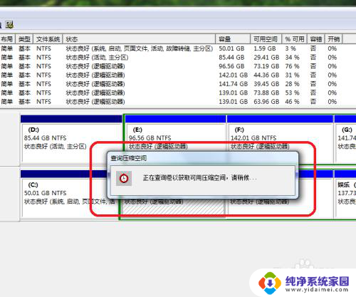 电脑分区c盘扩展卷灰色 C盘扩展卷灰色无法使用怎么办