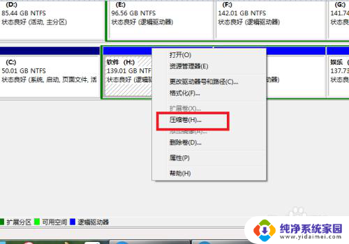 电脑分区c盘扩展卷灰色 C盘扩展卷灰色无法使用怎么办