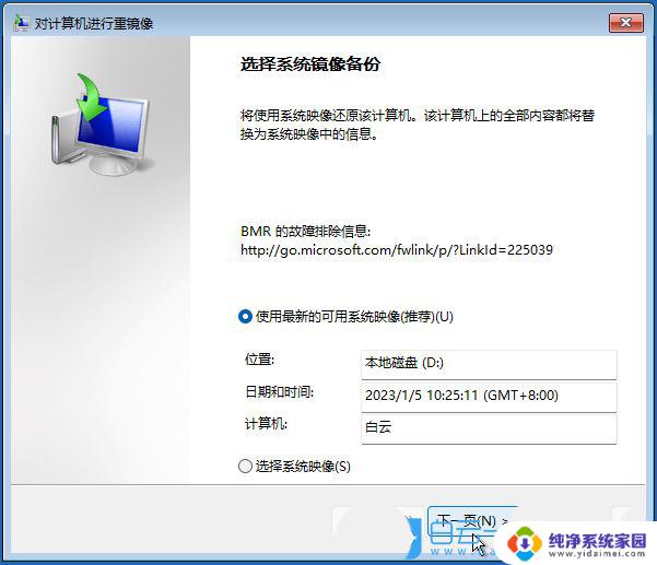 win11系统更新导致电脑蓝屏怎么办 处理电脑更新后蓝屏的五种方法