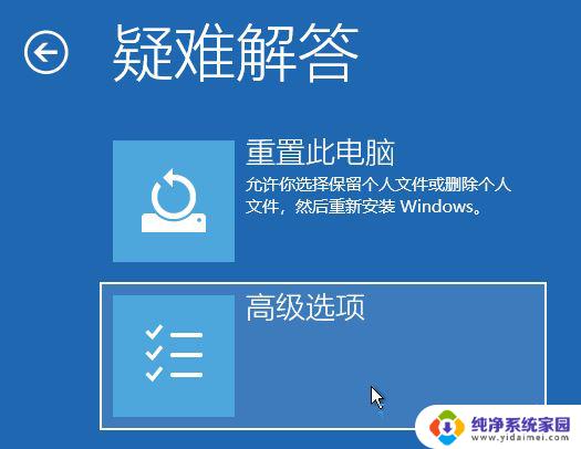 win11系统更新导致电脑蓝屏怎么办 处理电脑更新后蓝屏的五种方法