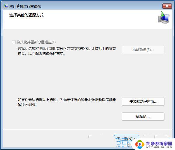 win11系统更新导致电脑蓝屏怎么办 处理电脑更新后蓝屏的五种方法