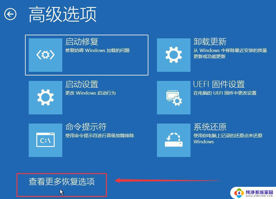 win11系统更新导致电脑蓝屏怎么办 处理电脑更新后蓝屏的五种方法