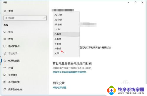 dell怎么关闭自动锁屏 win10电脑自动锁屏怎么取消