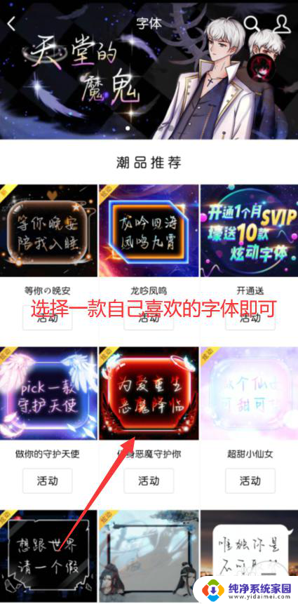 qq怎么调字体 QQ聊天字体修改方法