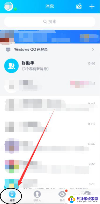 qq怎么调字体 QQ聊天字体修改方法