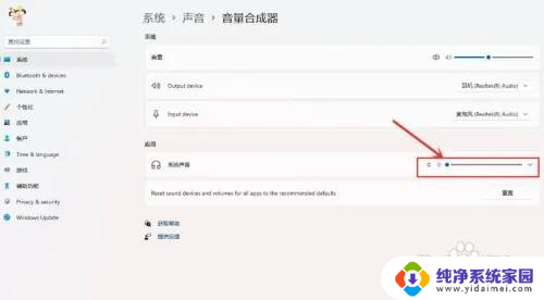 win11如何关闭单个软件的声音 Windows 11关闭系统声音教程