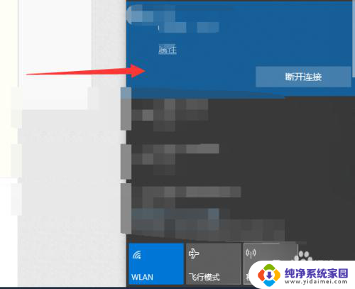 新装机win10连wifi 2021年win10电脑更新后无法连接wifi网络怎么办